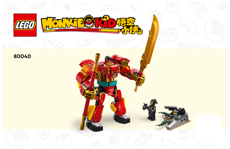80040 Monkie Kid's Combi Mech (Certified) LEGO Monkie Kid product image 2, provided for visual reference and product detail