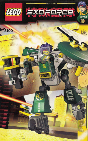 8100 Cyclone Defender (Certified) LEGO Exo-Force product image 2, provided for visual reference and product detail review