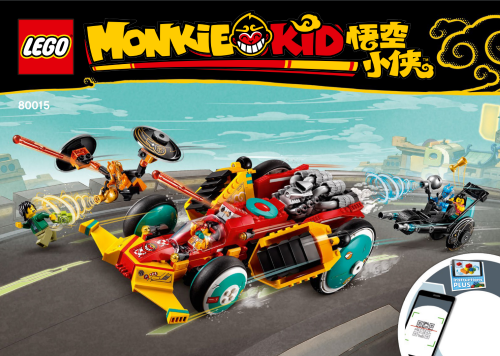 80015 Monkie Kid's Cloud Roadster (Certified) LEGO Monkie Kid product image 2, provided for visual reference and product