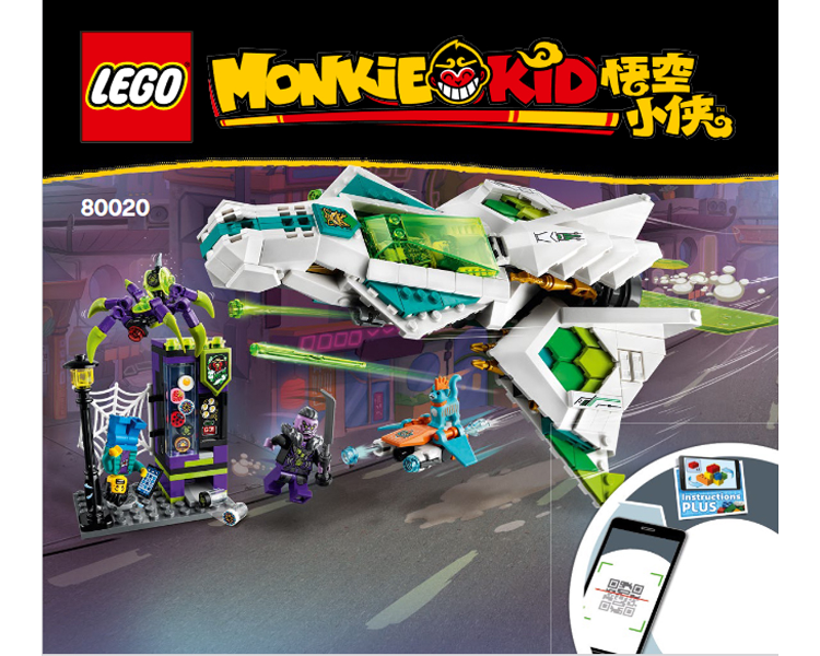 80020 White Dragon Horse Jet (Certified) LEGO Monkie Kid product image 2, provided for visual reference and product detail