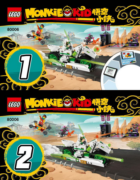 80006 White Dragon Horse Bike (Used) LEGO Monkie Kid product image 2, provided for visual reference and product detail review