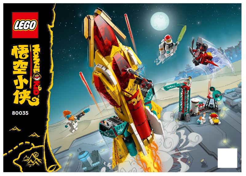 80035 Monkie Kid's Galactic Explorer (Certified) LEGO Monkie Kid product image 2, provided for visual reference and product