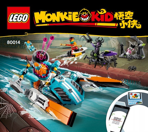 80014 Sandy's Speedboat (Used) LEGO Monkie Kid product image 2, provided for visual reference and product detail review
