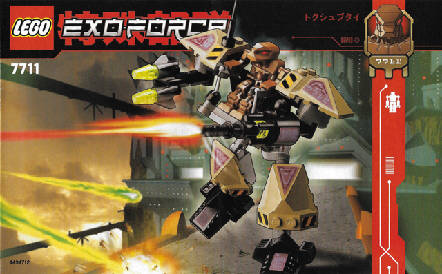 7711 Sentry (Certified) LEGO Exo-Force product image 2, provided for visual reference and product detail review