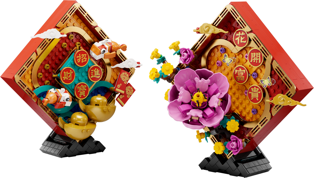 80110 Lunar New Year Display (Certified) LEGO Seasonal product image 1, provided for visual reference and product detail