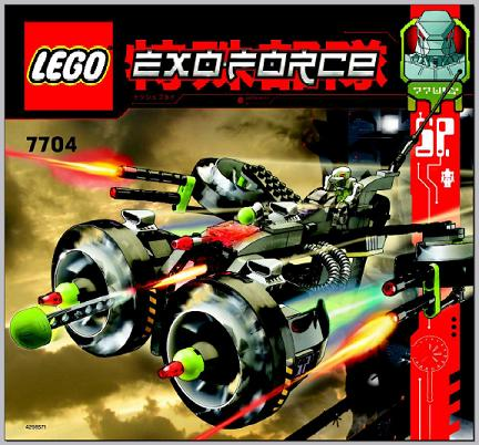 7704 Sonic Phantom (Certified) LEGO Exo-Force product image 2, provided for visual reference and product detail review