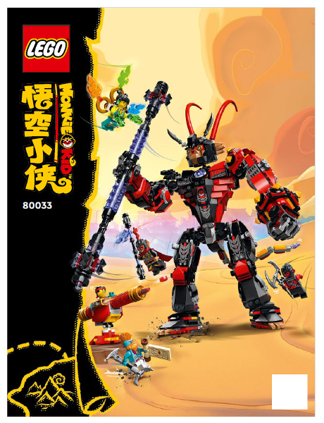 80033 Evil Macaque's Mech (Certified) LEGO Monkie Kid product image 2, provided for visual reference and product detail