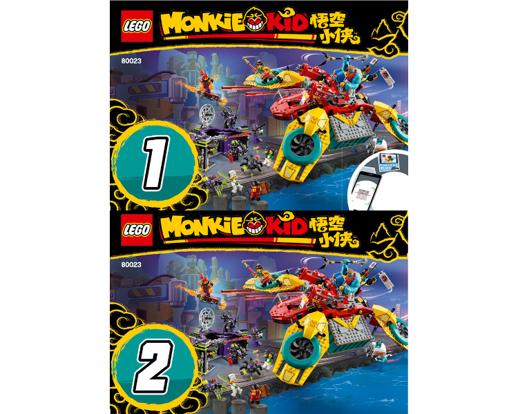 80023 Monkie Kid's Team Dronecopter (Used) LEGO Monkie Kid product image 2, provided for visual reference and product detail