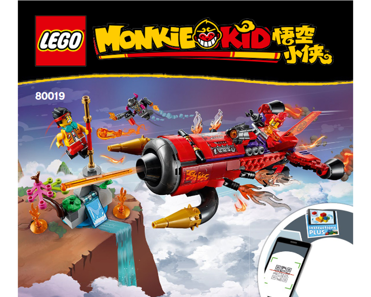 80019 Red Son's Inferno Jet (Certified) LEGO Monkie Kid product image 2, provided for visual reference and product detail