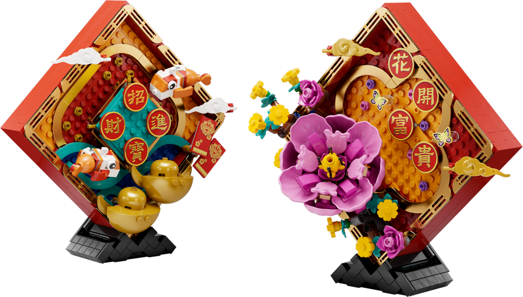 80110 Lunar New Year Display (Used) LEGO Seasonal product image 1, provided for visual reference and product detail review