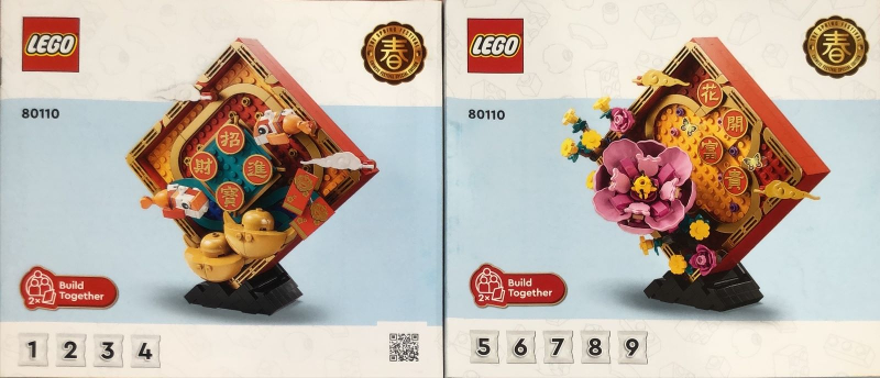 80110 Lunar New Year Display (Certified) LEGO Seasonal product image 2, provided for visual reference and product detail