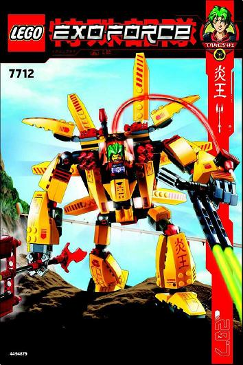 7712 Supernova (Certified) LEGO Exo-Force product image 2, provided for visual reference and product detail review