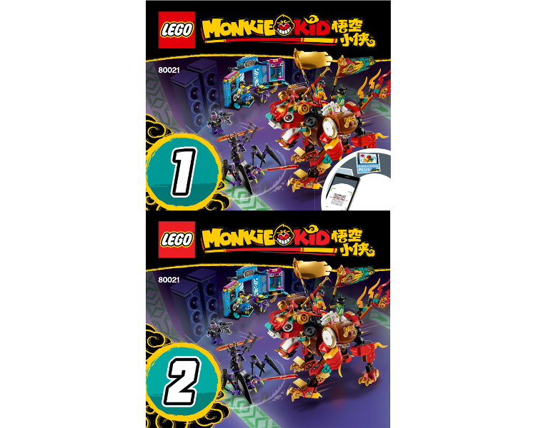 80021 Monkie Kid's Lion Guardian (Certified) LEGO Monkie Kid product image 2, provided for visual reference and product