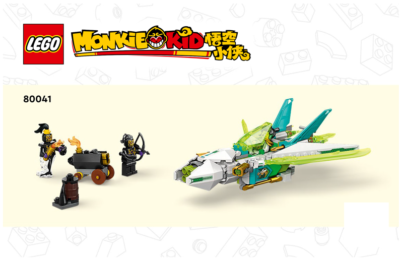 80041 Mei's Dragon Jet (Used) LEGO Monkie Kid product image 2, provided for visual reference and product detail review