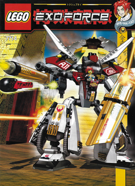 7714 Golden Guardian (Limited Gold Edition) (Used) LEGO Exo-Force product image 2, provided for visual reference and product