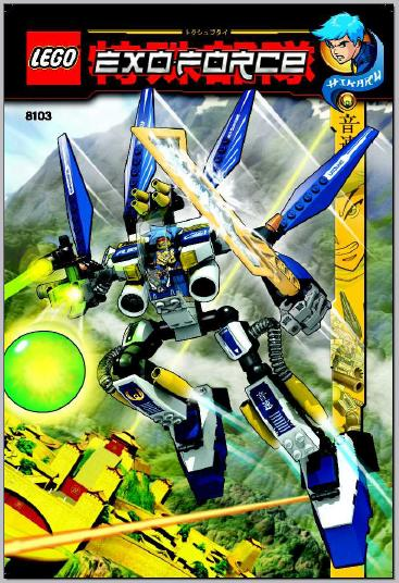 8103 Sky Guardian (Used) LEGO Exo-Force product image 2, provided for visual reference and product detail review