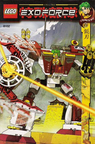 8102 Blade Titan (Certified) LEGO Exo-Force product image 2, provided for visual reference and product detail review