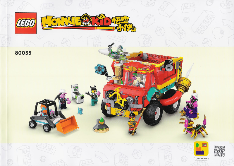 80055 Monkie Kid's Team Power Truck (Used) LEGO Monkie Kid product image 2, provided for visual reference and product detail