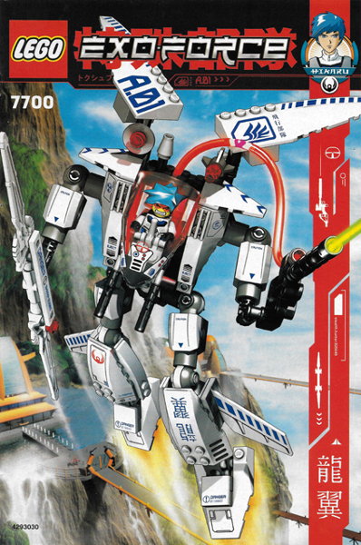 7700 Stealth Hunter (Used) LEGO Exo-Force product image 2, provided for visual reference and product detail review