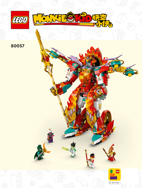 80057 Nezha's Ring of Fire Mech (Certified) LEGO Monkie Kid product image 2, provided for visual reference and product
