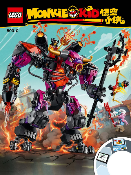 80010 Demon Bull King (Used) LEGO Monkie Kid product image 2, provided for visual reference and product detail review