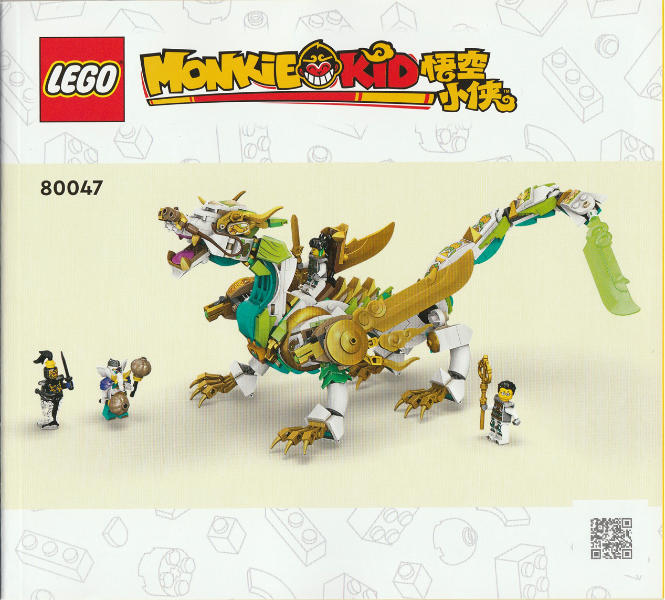 80047 Mei's Guardian Dragon (Certified) LEGO Monkie Kid product image 2, provided for visual reference and product detail