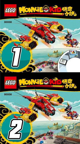 80008 Monkie Kid's Cloud Jet (Used) LEGO Monkie Kid product image 2, provided for visual reference and product detail review